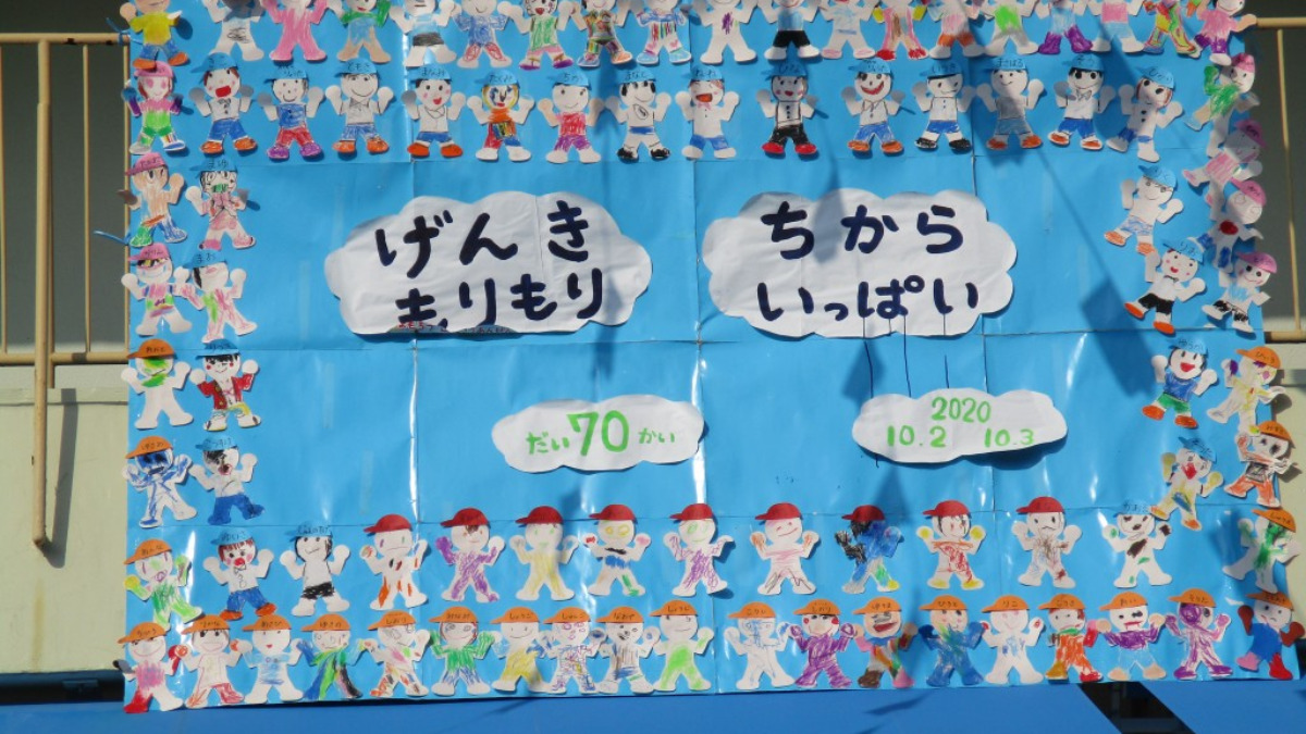 幼稚園の子供の絵がたくさんの横断幕